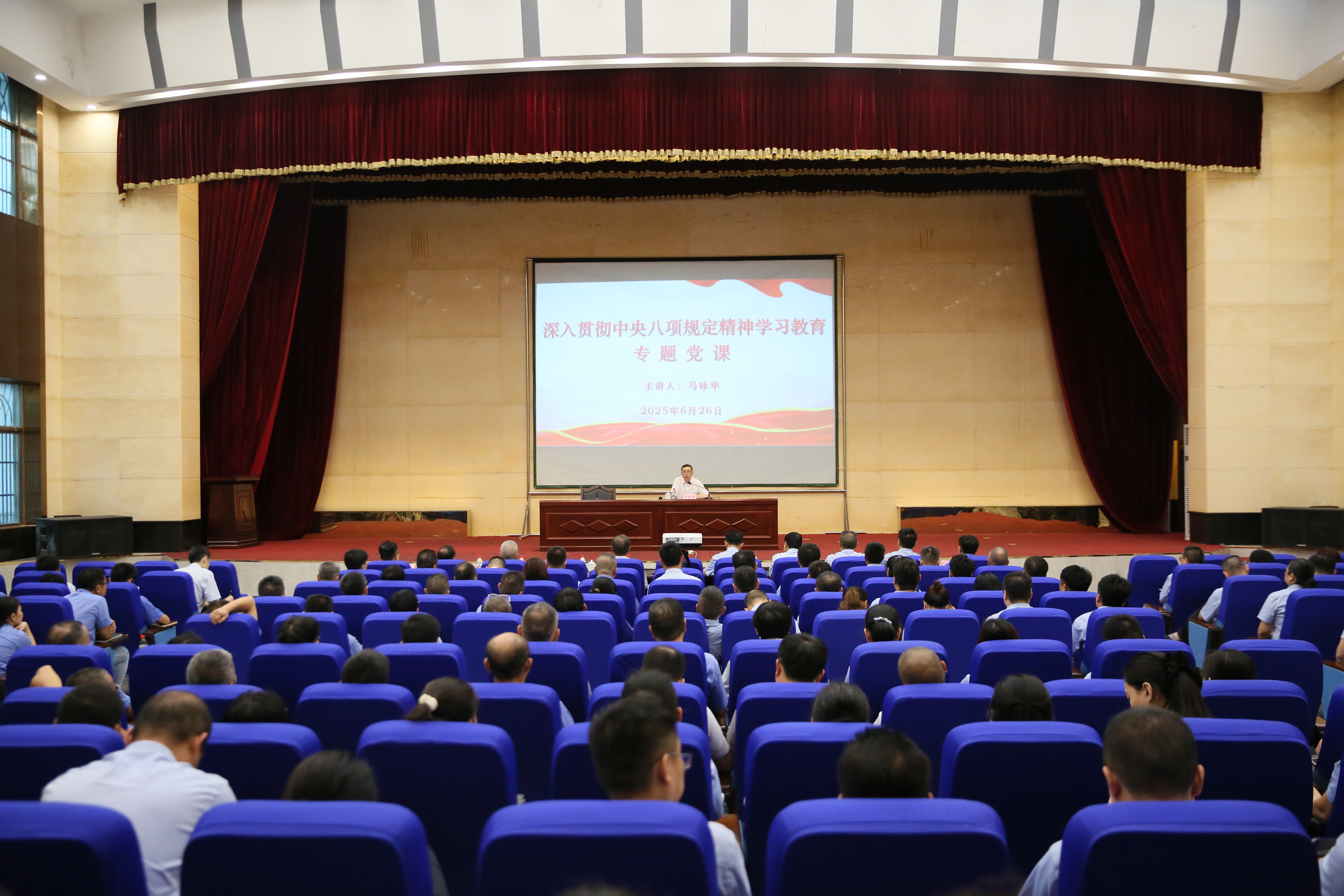 省國資委黨委書記、主任馬詠華赴海鋼集團海南礦業(yè)講授深入貫徹中央八項規(guī)定精神學習教育專題黨課