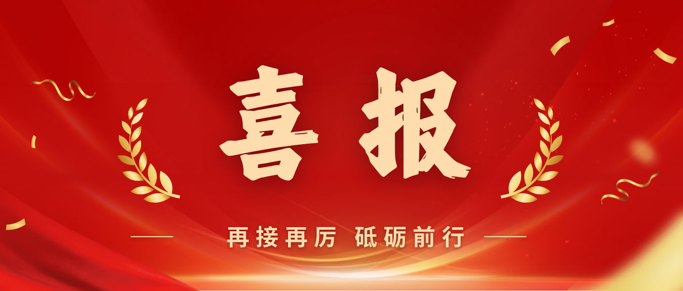 喜報！海南礦業(yè)黨委獲評首批海南自貿(mào)港國企黨建文化品牌